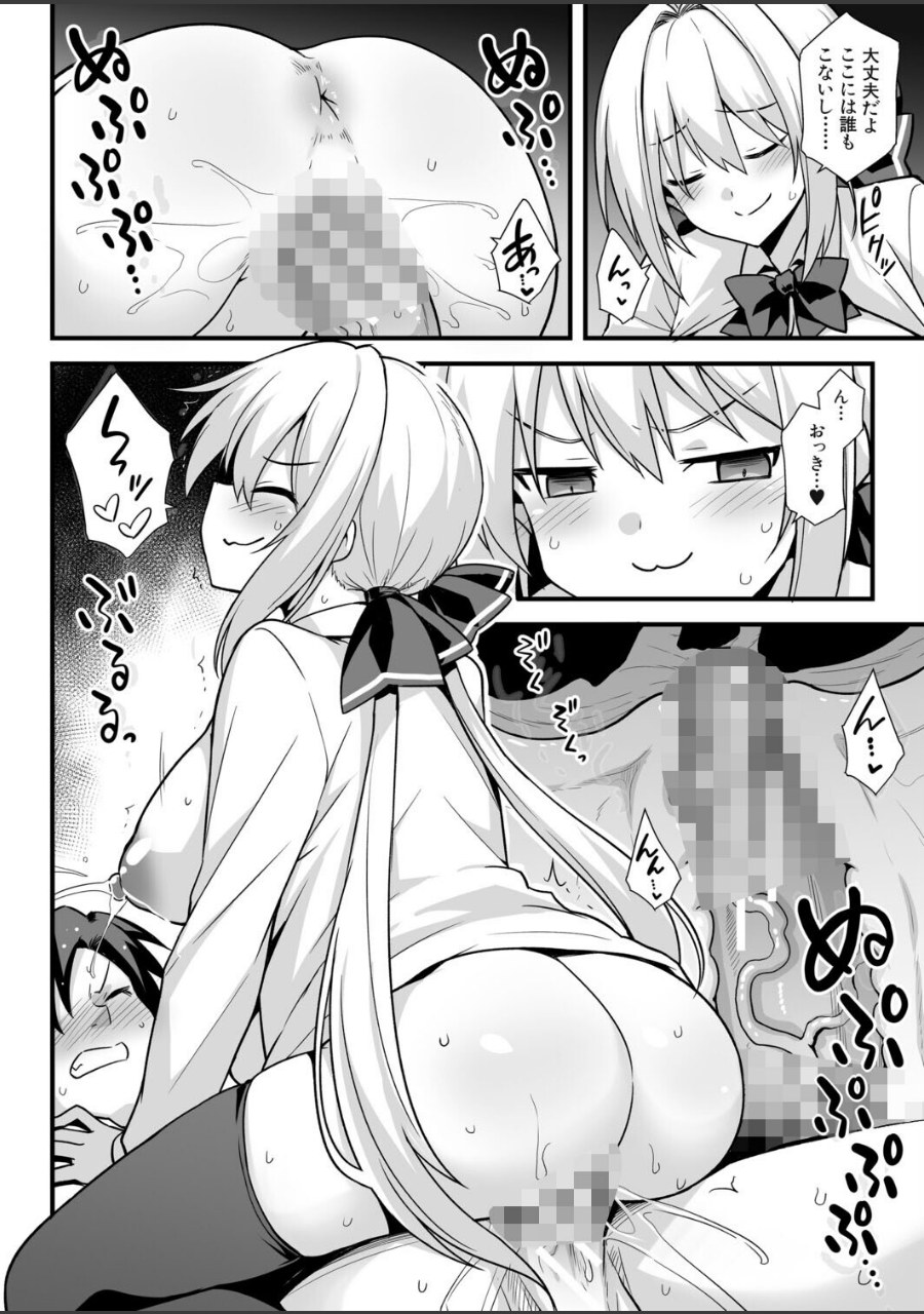 快談都市伝説〈孕ませ▼フォークロア〉 試し読みサンプル20ページ目