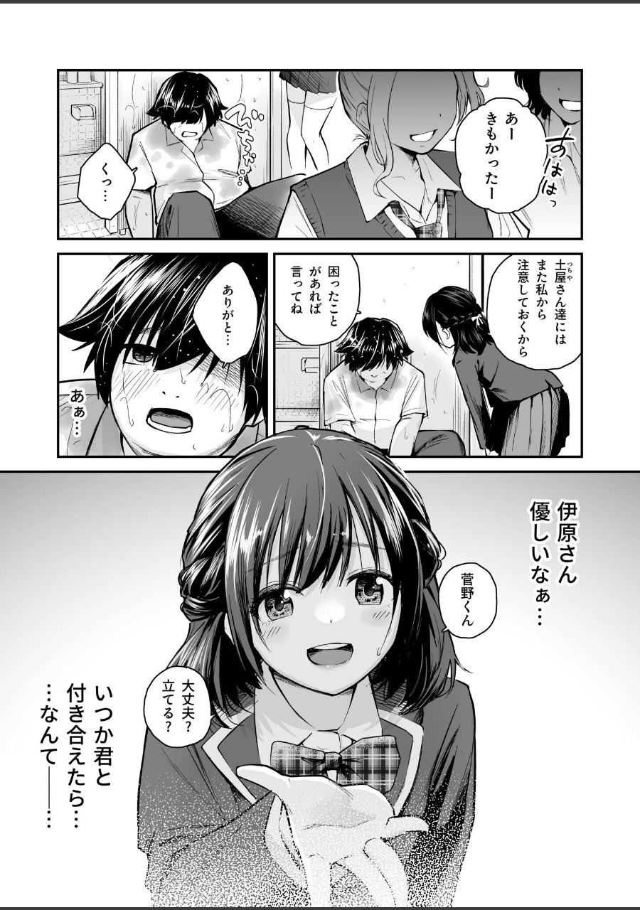 大好きなキミと【FANZA限定特装版】【18禁】 試し読みサンプル1ページ目