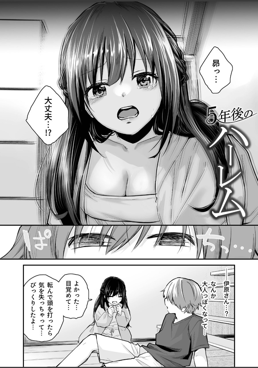 大好きなキミと【FANZA限定特装版】【18禁】 試し読みサンプル2ページ目